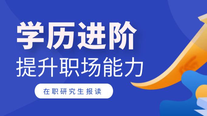 葵花药业|在职人士，如何突破职场“瓶颈期”？