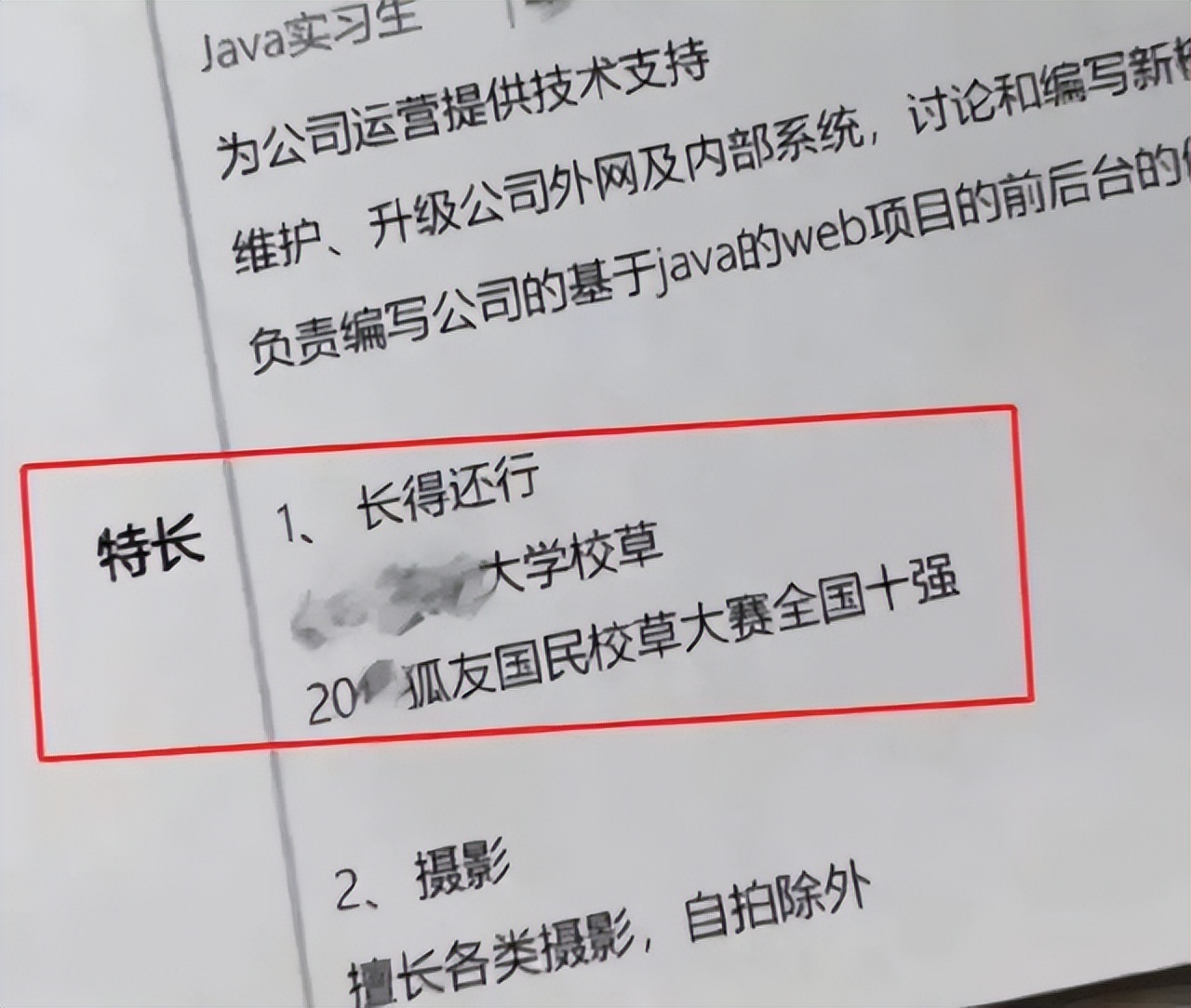 薪酬|“00后的简历我不敢看”,HR激情吐槽,毕业生仿佛是有社牛症