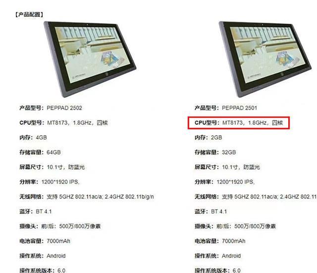 小米科技|人教再上热搜:平板电脑“配置感人”,网友:第一次感觉iPad便宜