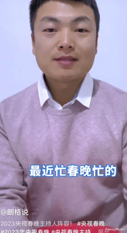 春晚|春晚主持阵容已定!标准三男三女组合,又一位新人美女主持人上阵