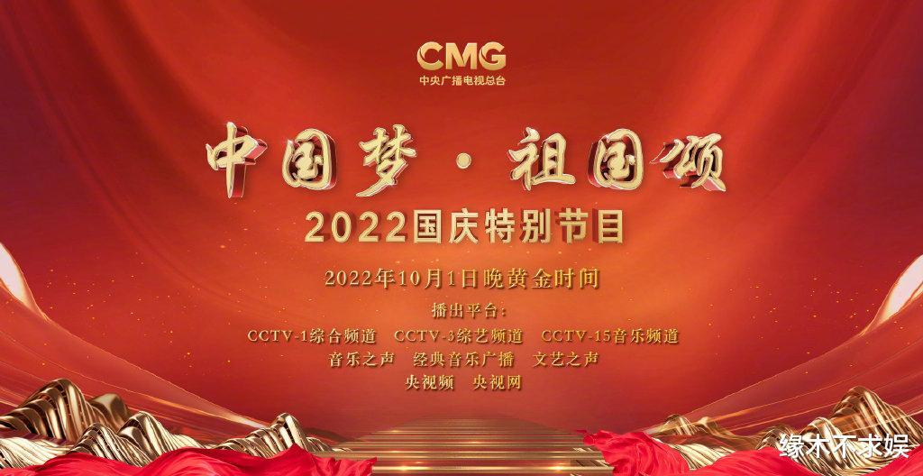 国庆晚会|2022央视国庆晚会：周冬雨《目光》让人泪崩，韩红李宇春唱哭观众