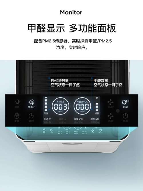 除甲醛空气净化器什么牌子好 专业分解甲醛净化器品牌