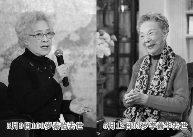 赵丽颖|95岁卢燕晒合影悼念秦怡李蔷华：只要爱的记忆还在，生命便不会消逝