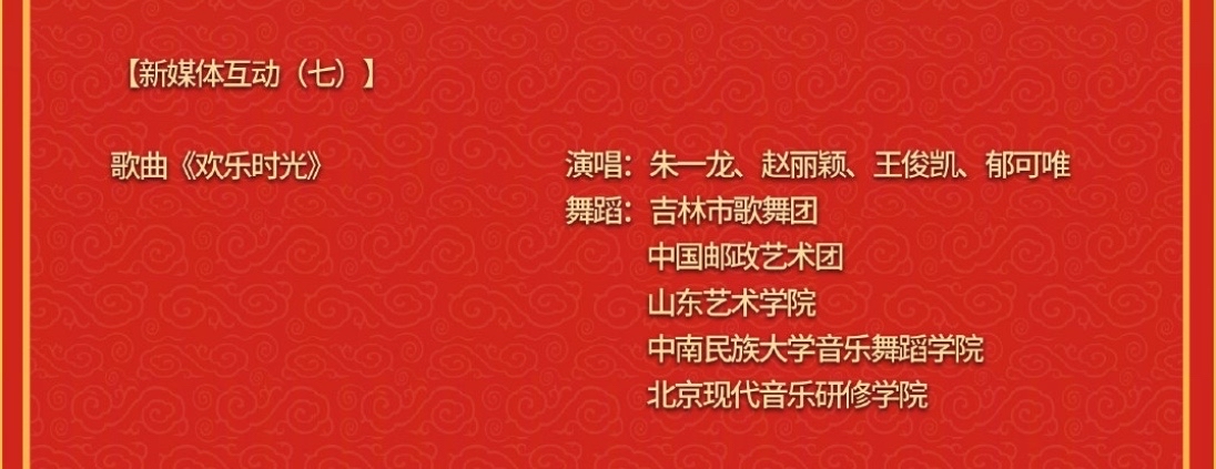 央视春晚|央视春晚节目单来了！果然是铁打的TFBOYS，流水的“流量”