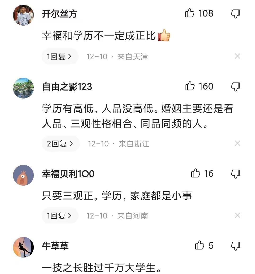 真爱无敌！女大学生嫁给小学学历老公，结婚时不被看好如今很幸福