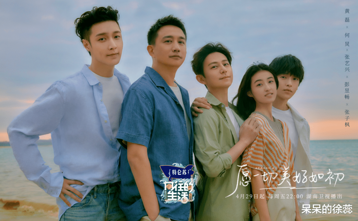 魏晨|宣发预算只有4万8，请不起魏晨就直说，这档新综又穷又“横”！