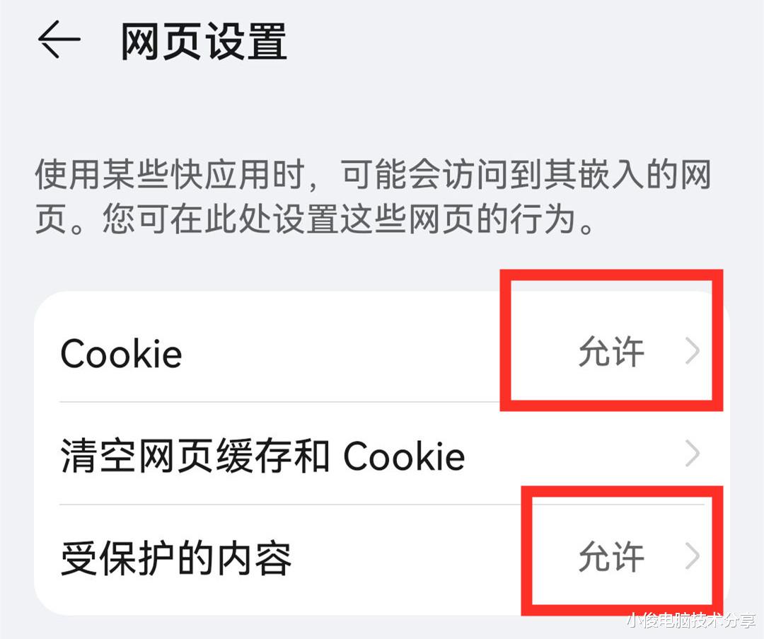 |手机上网经常弹出广告怎么办？教你一招，彻底解决