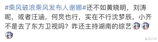 美丽|《浪姐3》开播在即，谢娜身份正式曝光，头衔就压了齐思钧一头！