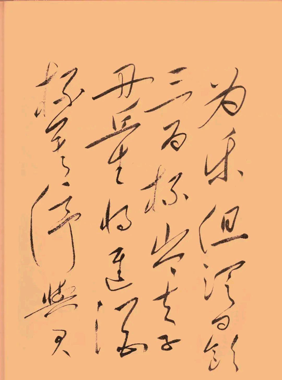 谢娜|毛主席最美行草书《将进酒》，细腻柔韧，潇洒飘逸，堪称神作