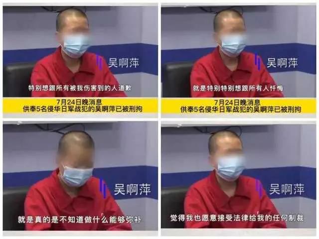 高峰|如果这件事属实，那吴啊萍的问题就大了