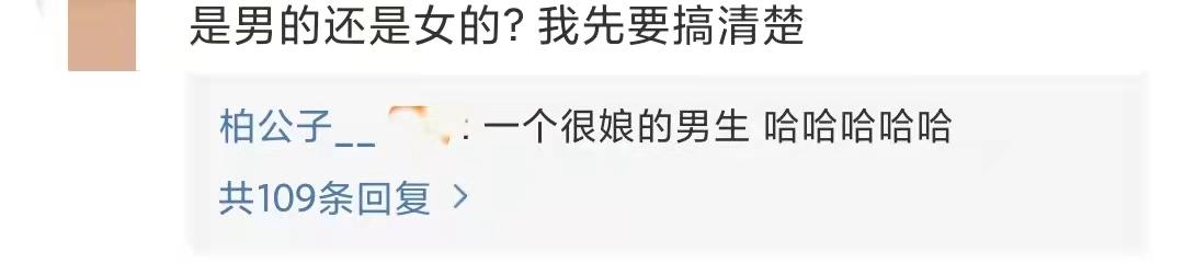 豪门明星|男网红晒账单炫富!买110万铂金包订300万家具,打扮女性化惹争议