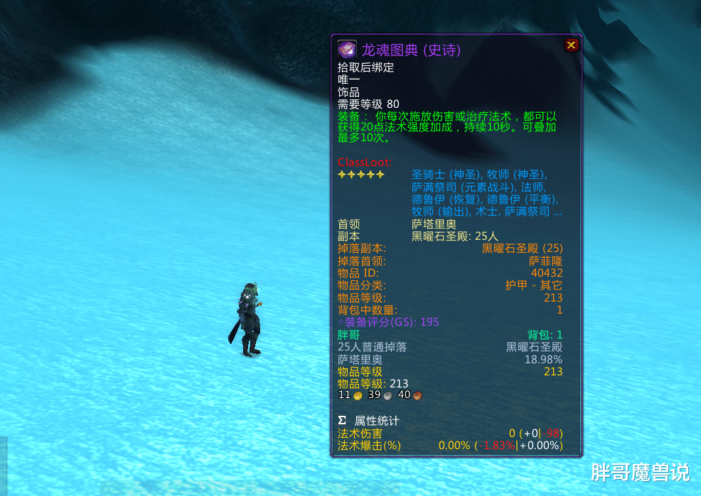 衬衫|魔兽WLK：P1阶段5款强力装备，争夺激烈价格高，让土豪玩家先拿