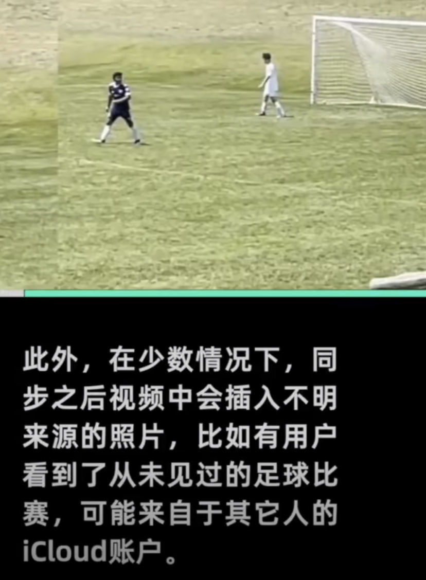显示器|Windows端iCloud出现严重问题，显示陌生人照片的bug