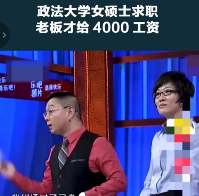 法学|西政法学女硕士求职只愿开4000元,老板您是认真的吗?