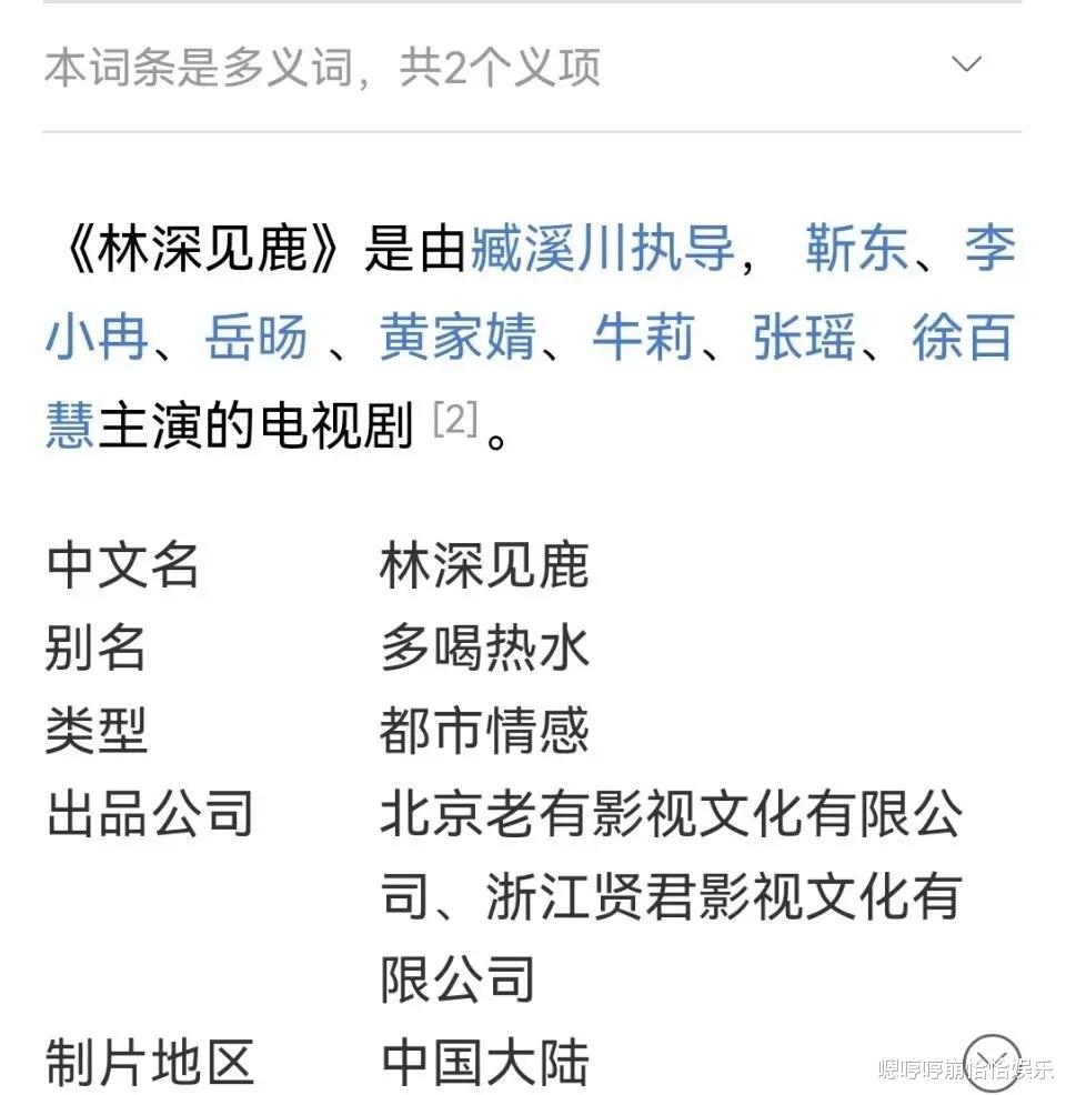 靳东|名下有16家企业,却被曝拖欠300多人工资,靳东被公开喊话