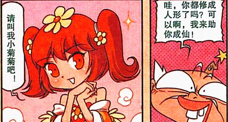 |老仙的侍女俏皮可爱,二郎的侍女温柔性感,降龙的侍女却又丑又憨