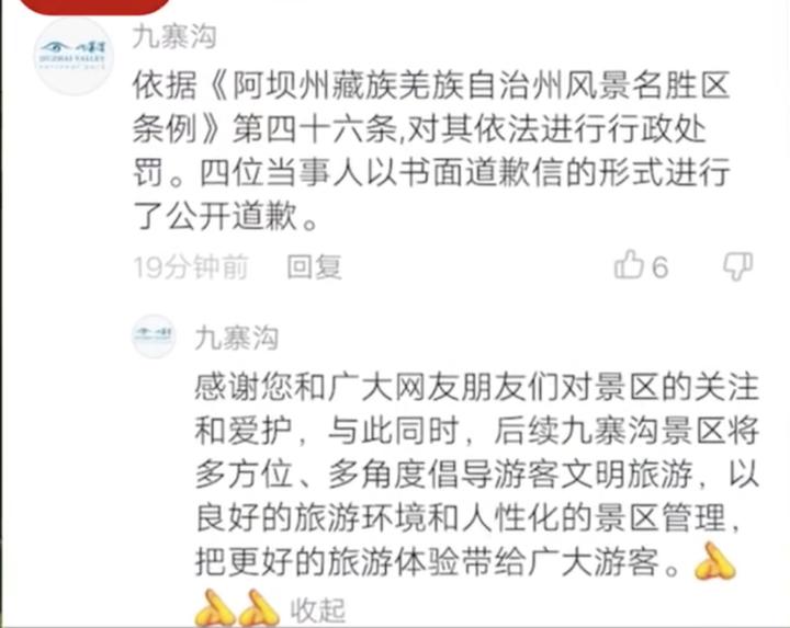 大妈竟然在九寨沟脱鞋下水、戏水拍照!