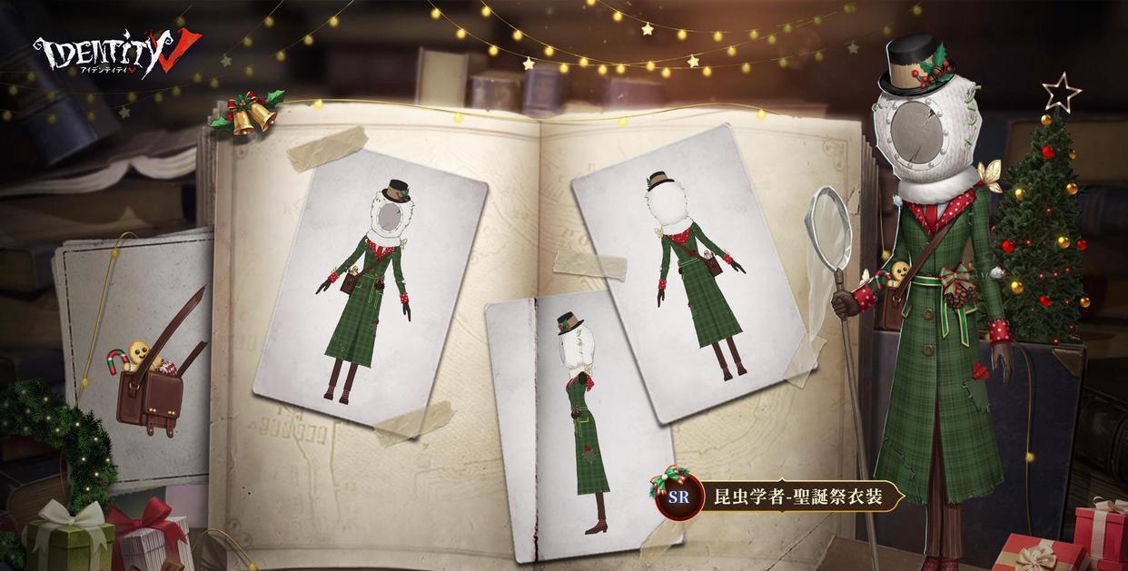 第五人格：圣诞主题皮肤三视图公布，约瑟夫虽为蓝皮，但依旧吸睛