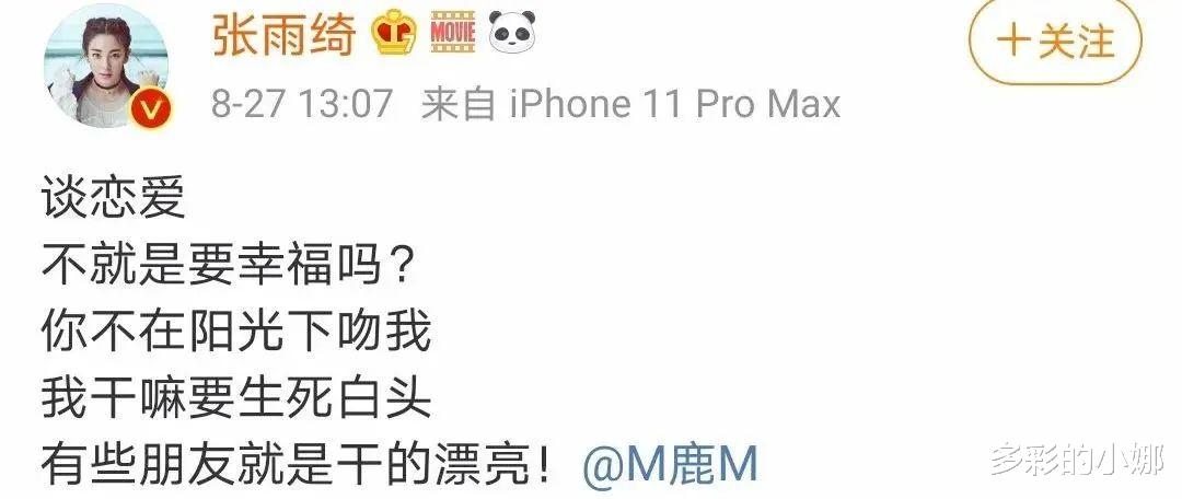 鹿晗|他俩不结婚,真的很难收场!