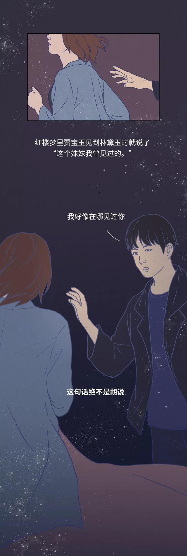 |“一见钟情”，到底靠不靠谱？一组漫画科普分析，看完就懂了！