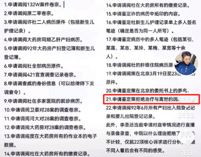 二审已经官宣结果,杜粉称22项调查侵犯老杜隐私,引发网民热议