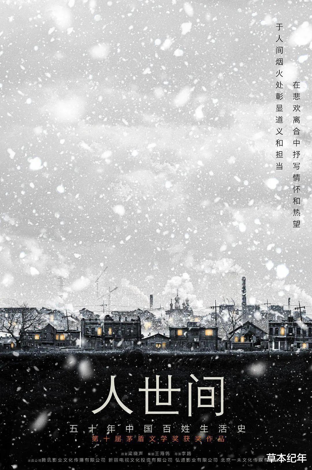 雪中悍刀行|《雪中悍刀行》大结局不满意？5部待播剧将接档，部部精品