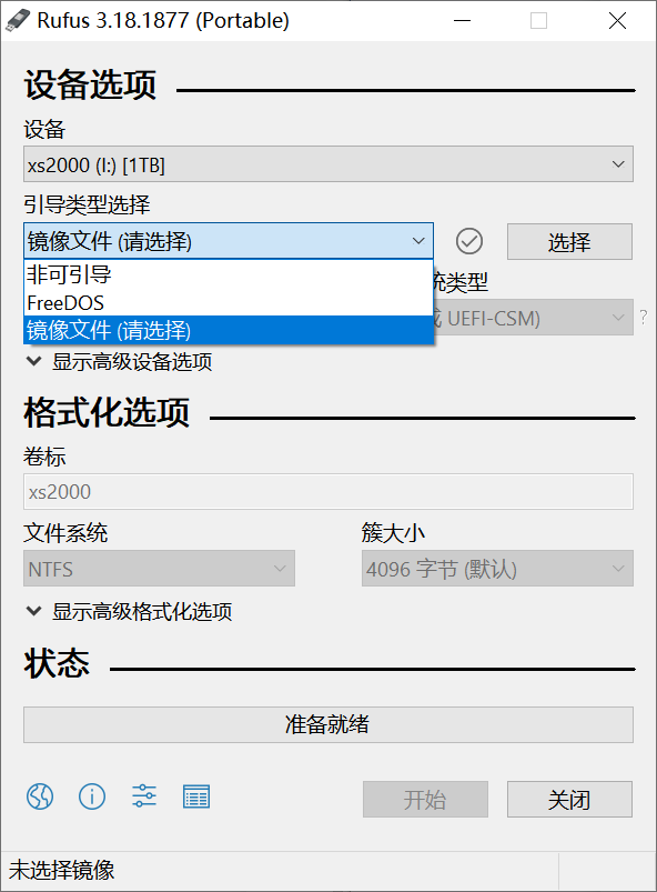 tpm|Win10强制停用？—无须TPM！1分钟装好Win11！