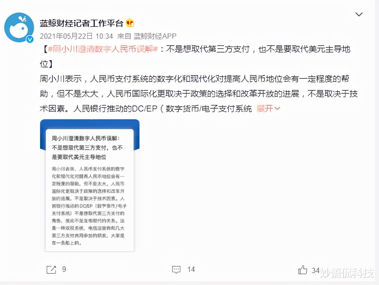 数字人民币|数字人民币APP真来了,支付宝、微信支付还扛得住吗?