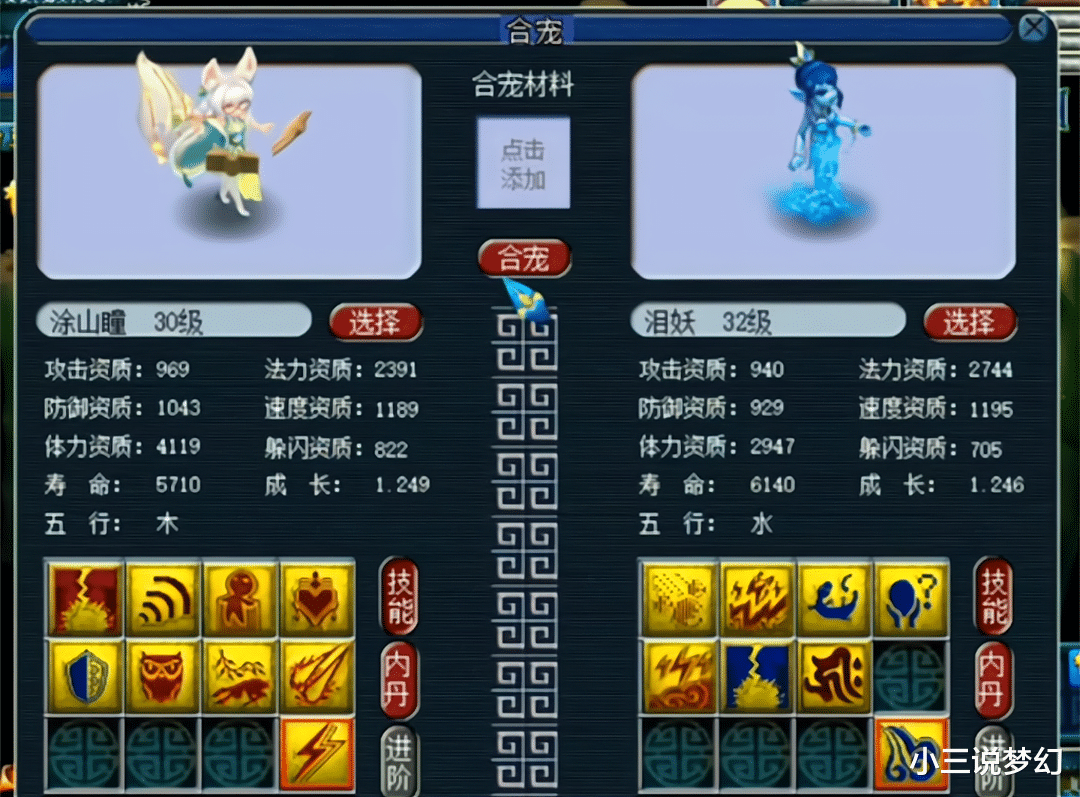 梦幻西游:线下交易被抓,取出物品要交19万仙玉,秒无级别不磨