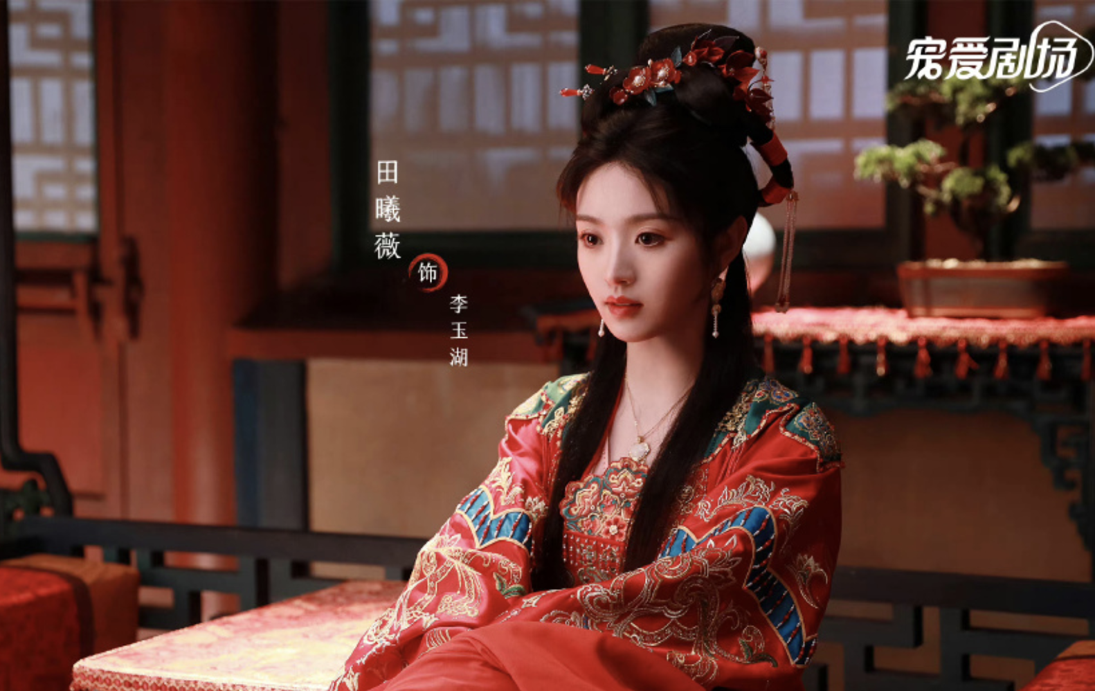 马伊琍|《新上错花轿嫁对郎》大婚剧照首发，四位主创颜值高不输原版