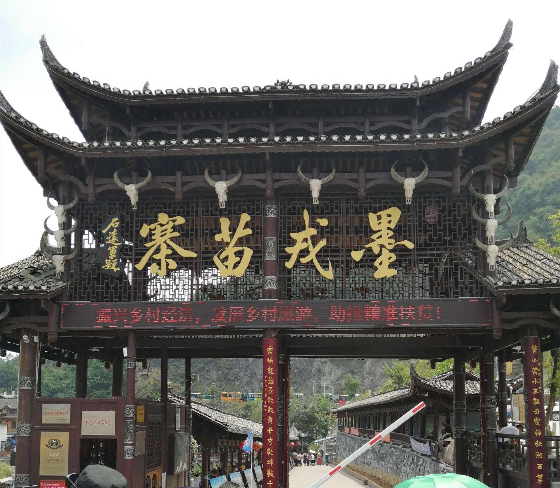 墨戎苗寨|一个悠久的小村庄，发生了怎么样的故事，来看看吧！