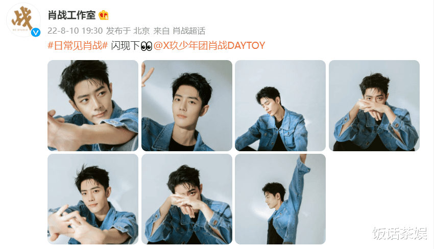 |提前预判！肖战在别人的恋情瓜里被迫澄清自己单身，网友：实惨