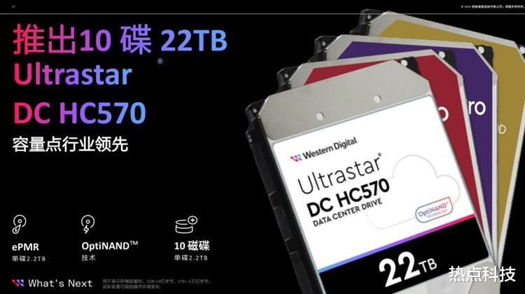 西部数据|西部数据推出海量存储解决方案：消费与企业级应有尽有