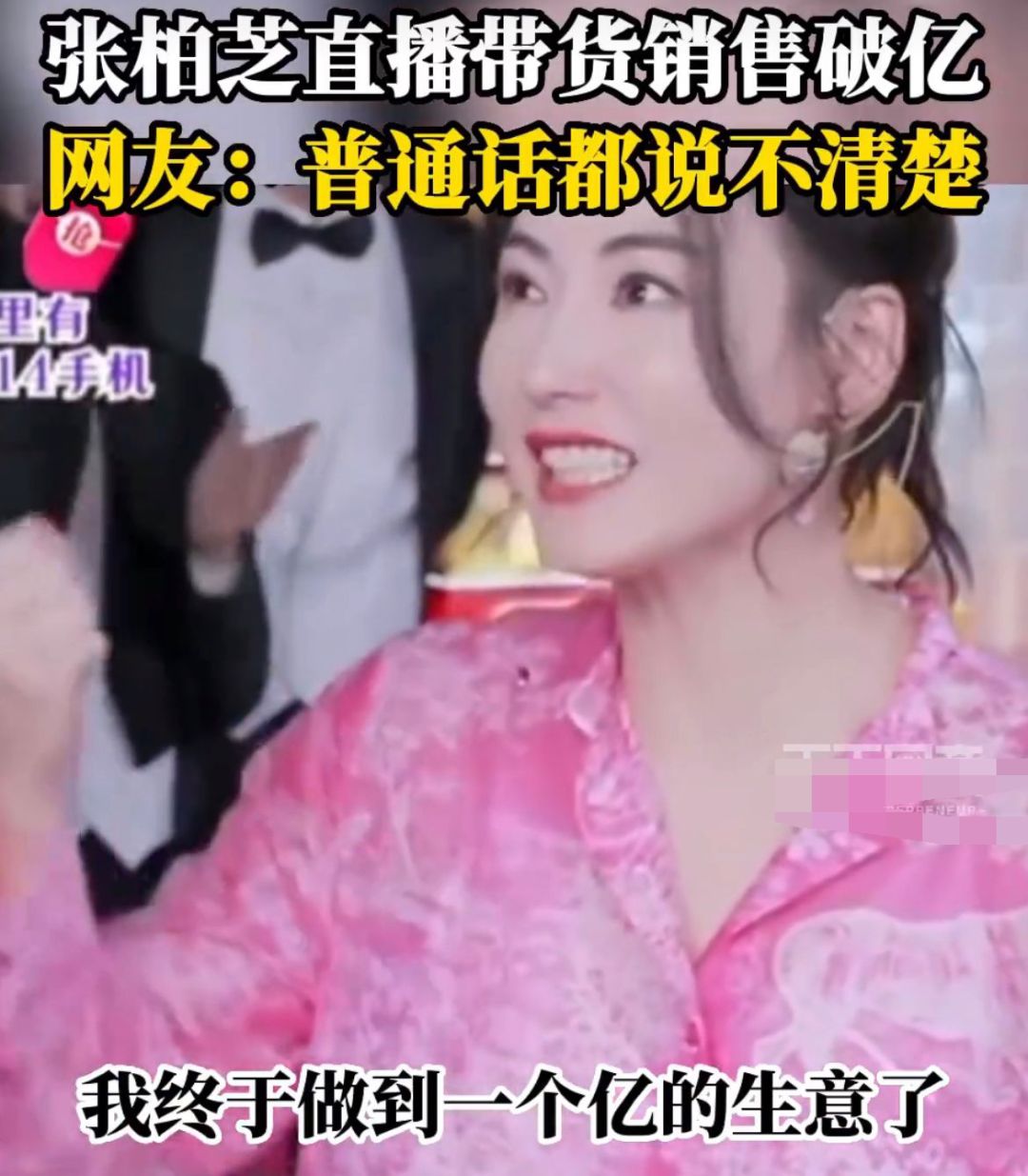 张柏芝|张柏芝直播带货时,全程坐着衣着宽松小腹隆起,网友怀疑她怀孕了