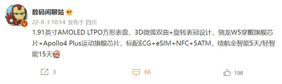 OPPO|OPPO Watch 3外观曝光：智能手表中的“理查德米勒”？设计很独特