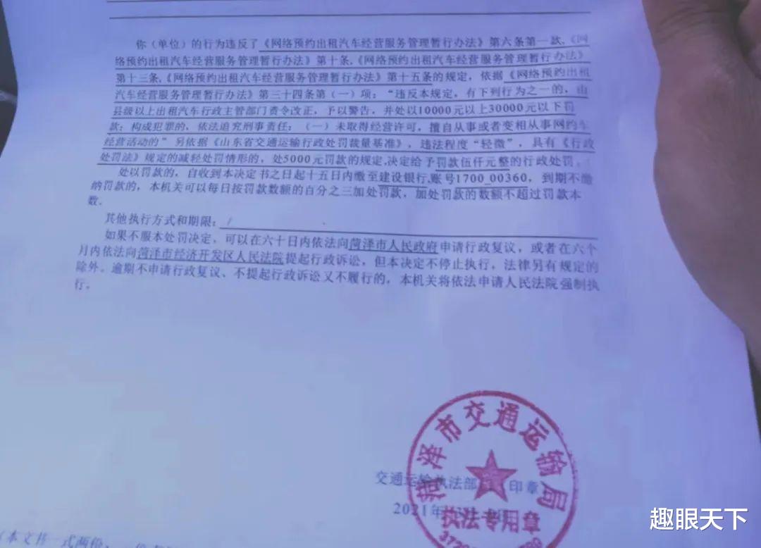 政府通知:所有车辆卸载滴滴?明确答复来了,违反罚款1-3万元!