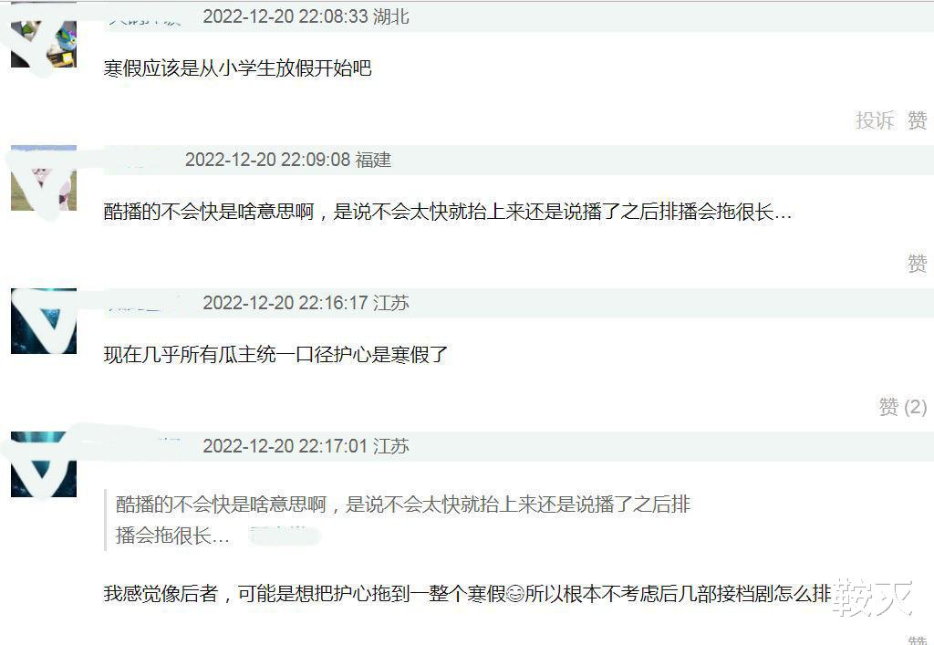 择君记|寒假三宝：浮屠缘，择君记和护心