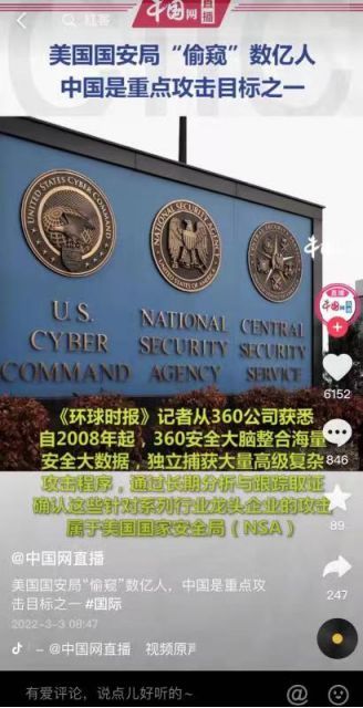 阿里巴巴|果然是闷声干大事！360揭秘美国国安局全球网络攻击手法！