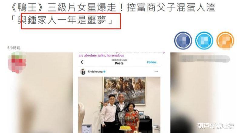 刘亦菲|三级片女星网络控诉:富商父子混蛋人渣