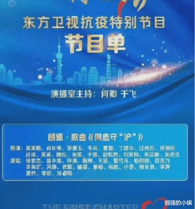 东方卫视|东方卫视突然登上热搜，网友看后控制不住情绪，疫情期间这样合适吗