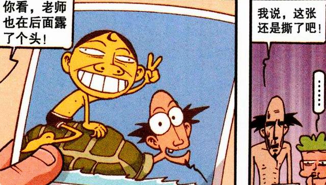漫画|奋豆“乐极生悲”遭遇“众叛亲离”，星太奇：兄弟，你太天真了！