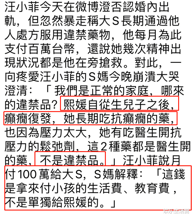 大S|大S妈哭求汪小菲，不要伤害熙媛，经纪人回应自己了解的真实情况