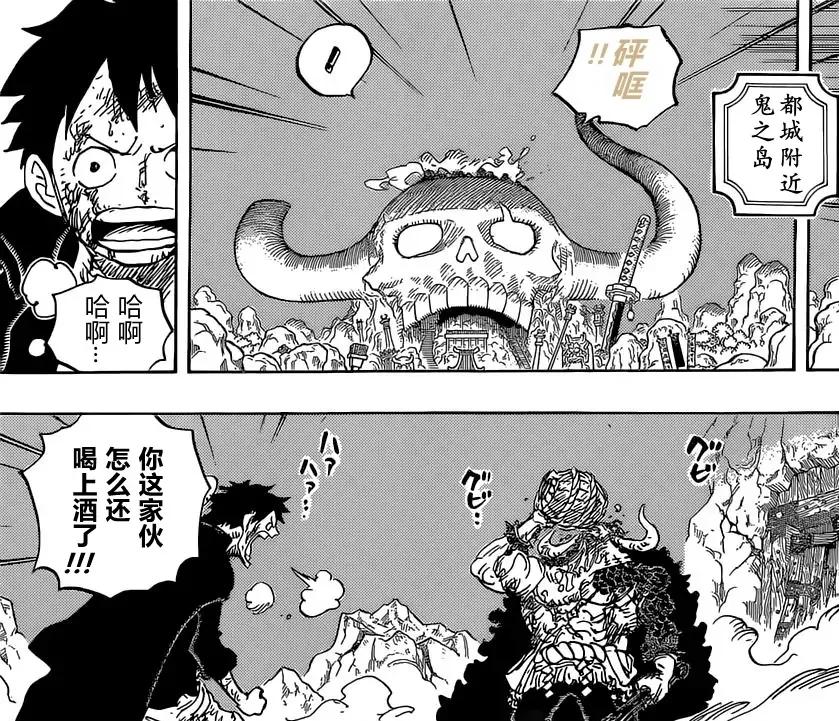 路飛|海賊王1037話：路飛開啟鎖血掛，凱多攻擊無效，五老星要抹殺誰？