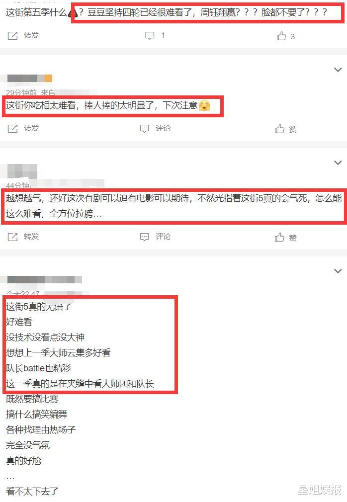 这街5|《这街5》开播被嘲难看!赛制、选手实力不如前几季,队长投票也有争议