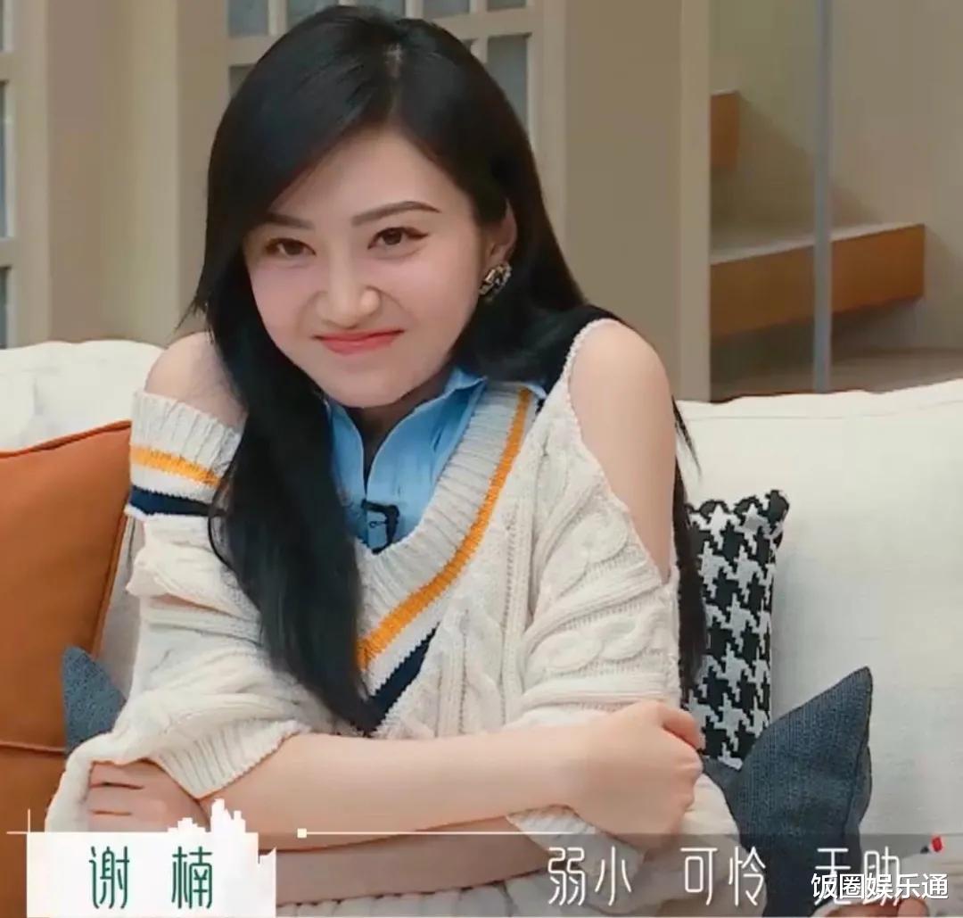 王子文|《半熟恋人》观察室嘉宾关系微妙，王子文成团宠，唐艺昕被孤立