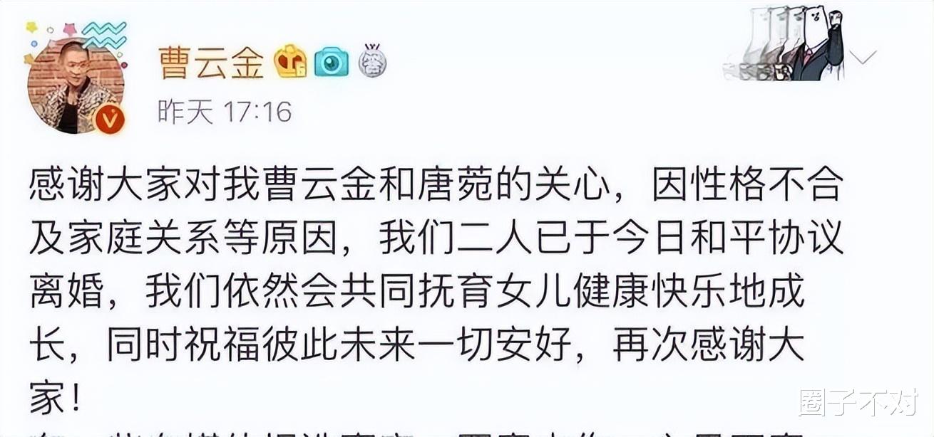 曹云金|“不可一世”的曹云金,如今也走到了这个地步