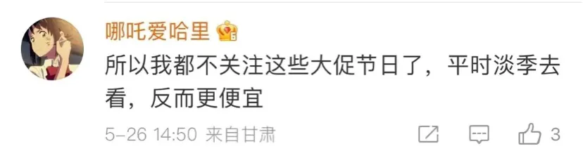 京东|京东618，为什么遭消费者“质疑”？又出事了