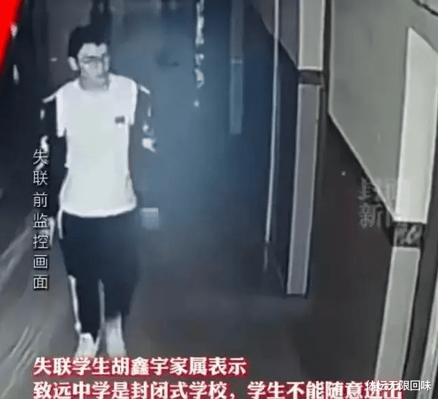 胡新宇失踪竟是一起刑事案件?家属认为学校监控被动过,教室和宿舍监控被清空