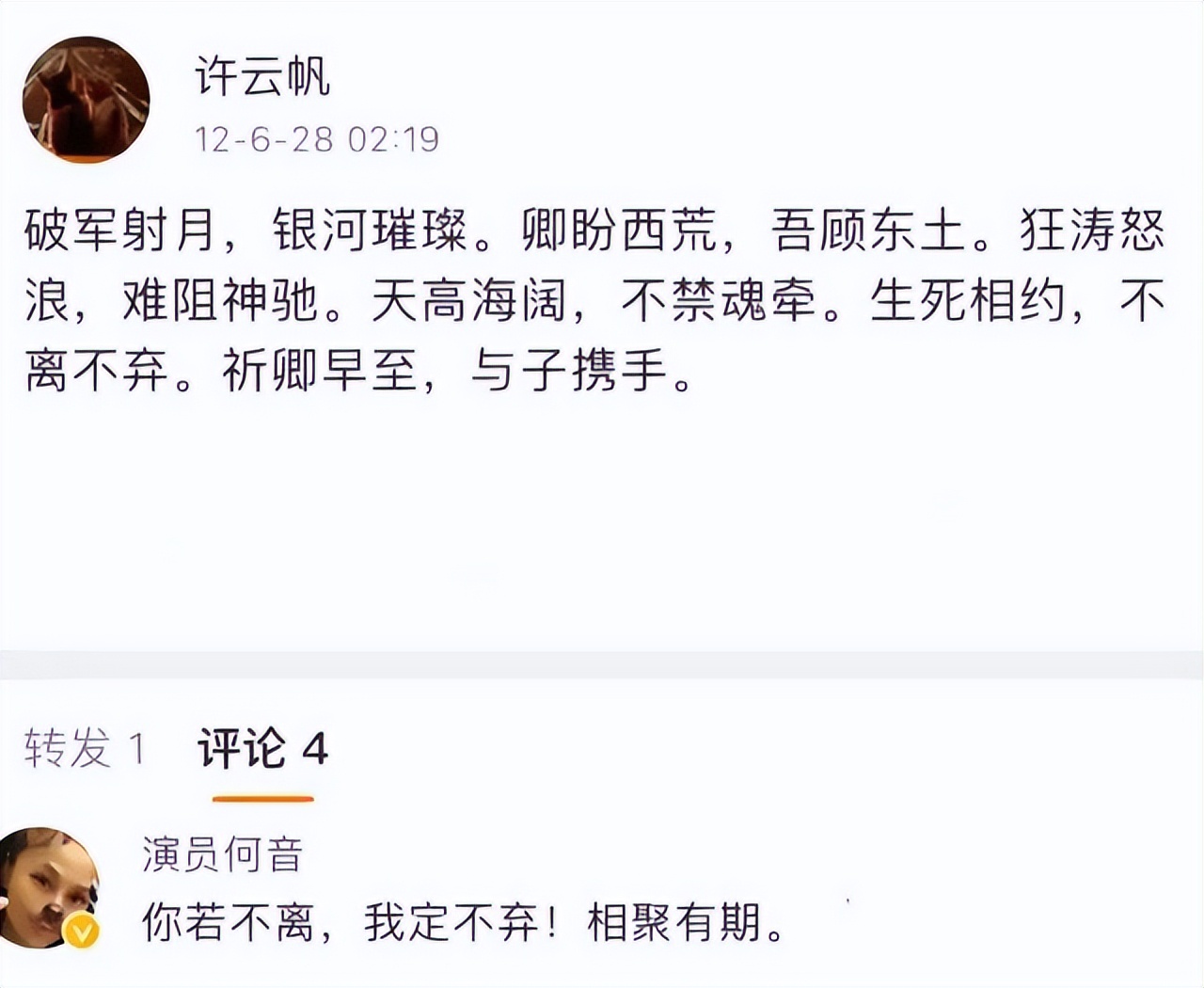 黄志忠|黄志忠何音离婚11年后，一个婚姻幸福，一个孤苦伶仃