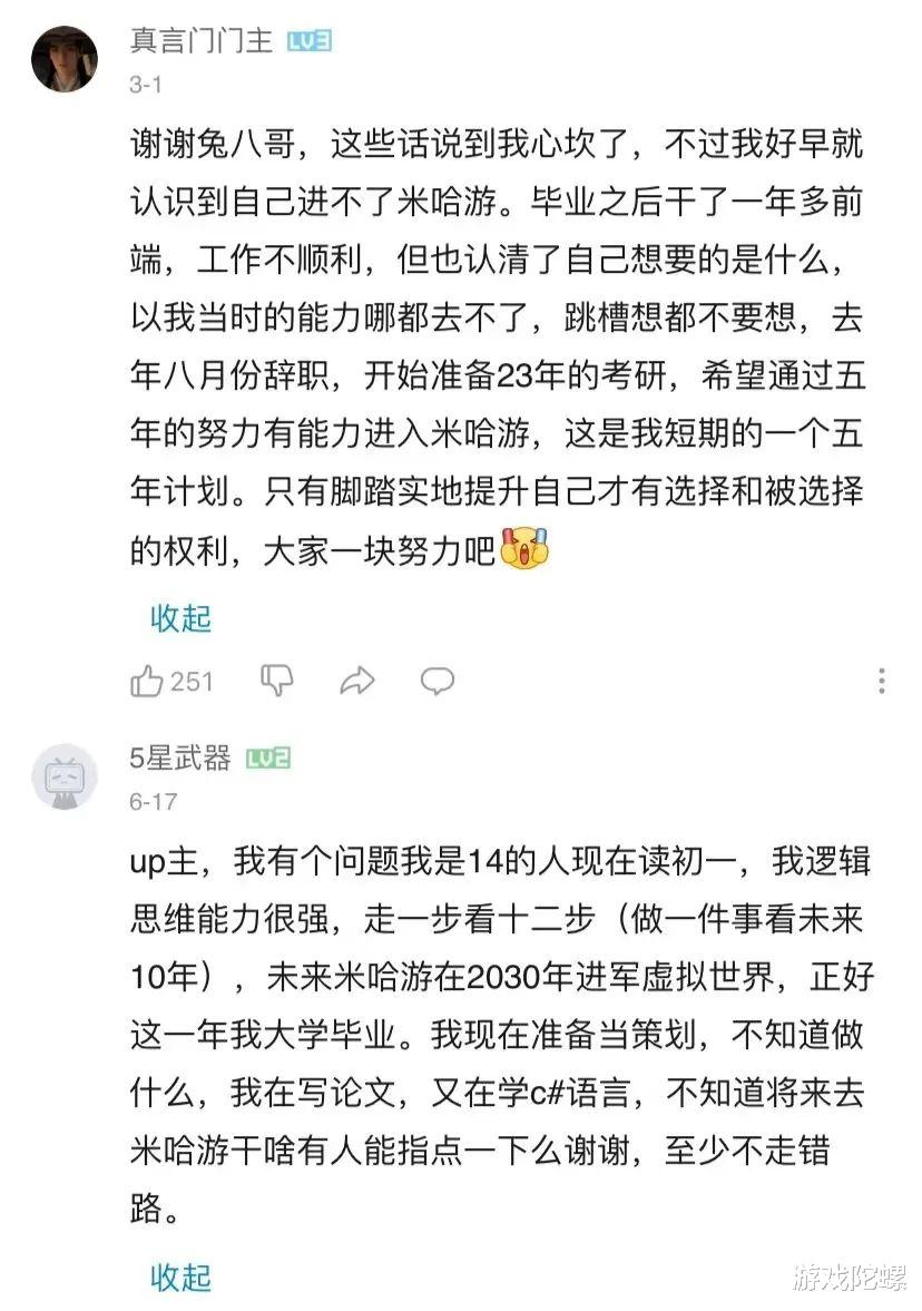 创投圈|00后能整顿游戏职场吗?